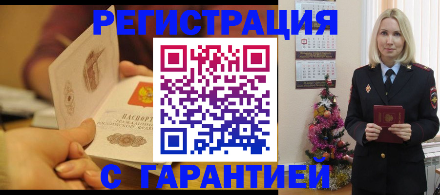 временная регистрация поиск в Шилке